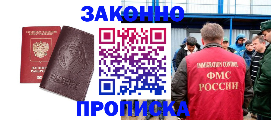 пропишу в квартире в Каменск-Уральске