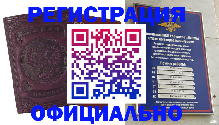 временная регистрация в квартире в Каменск-Уральске