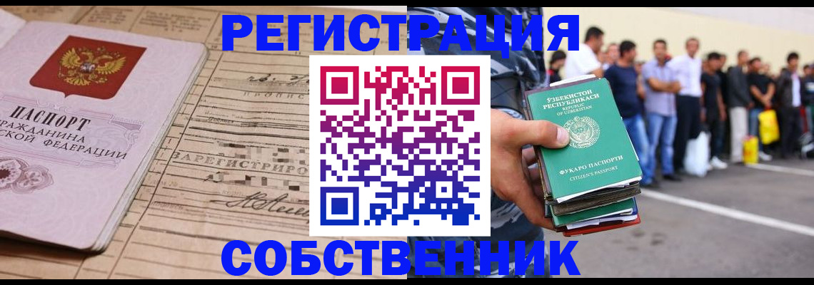 миграционный учет в Каменск-Уральске