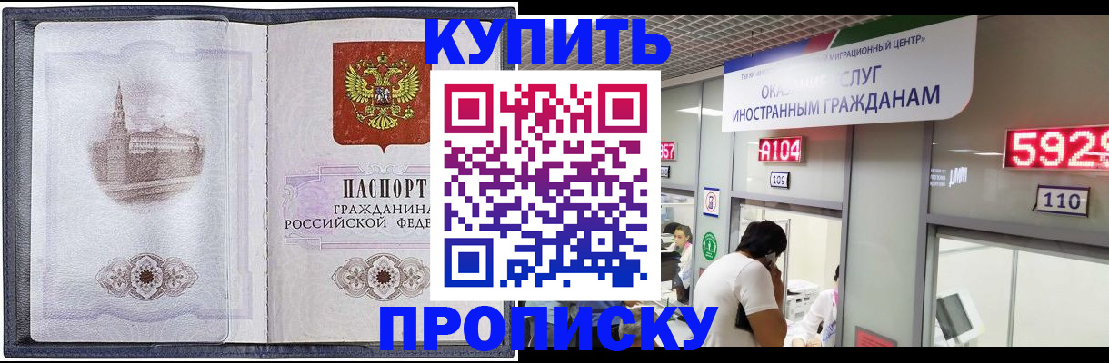 временная регистрация в квартире в Каменск-Уральске