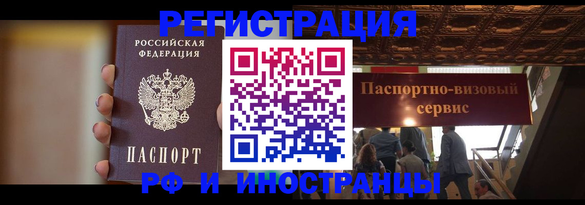 временная регистрация 2025 в Каменск-Уральске