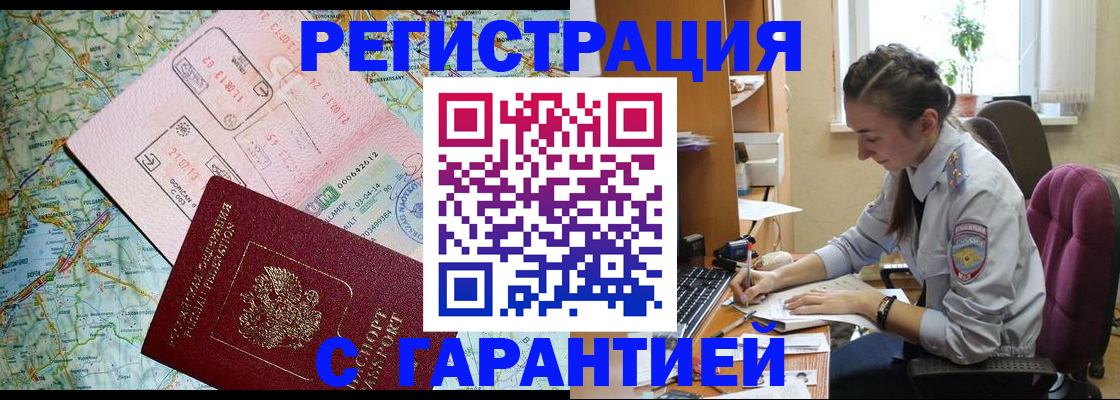 где прописаться в Каменск-Уральске